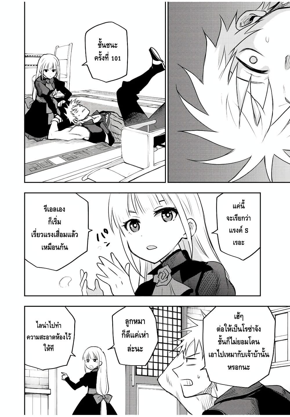 Mikata ga Yowa Sugite Hojo Mahou ni Toushite ita Kyuutei Mahou shi, Tsuihou Sarete Saikyou wo Mezasu page 10