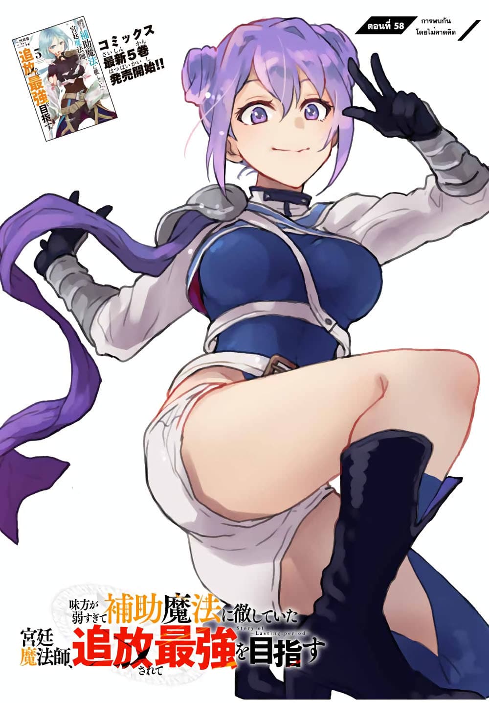 Mikata ga Yowa Sugite Hojo Mahou ni Toushite ita Kyuutei Mahou shi, Tsuihou Sarete Saikyou wo Mezasu page 1