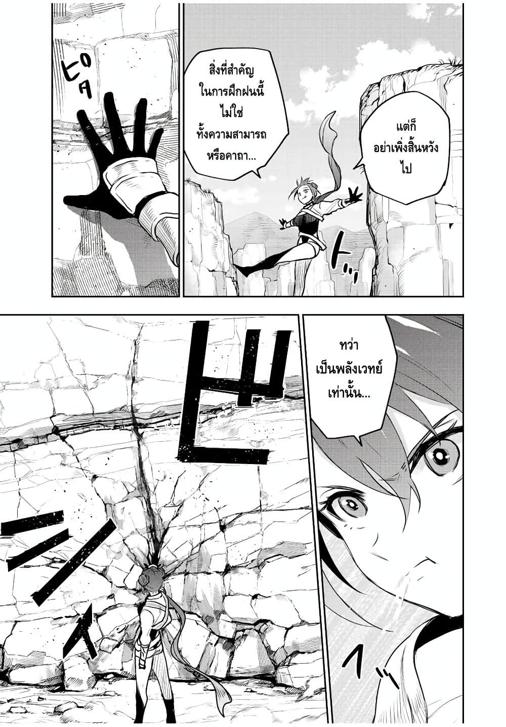 Mikata ga Yowa Sugite Hojo Mahou ni Toushite ita Kyuutei Mahou shi, Tsuihou Sarete Saikyou wo Mezasu page 3