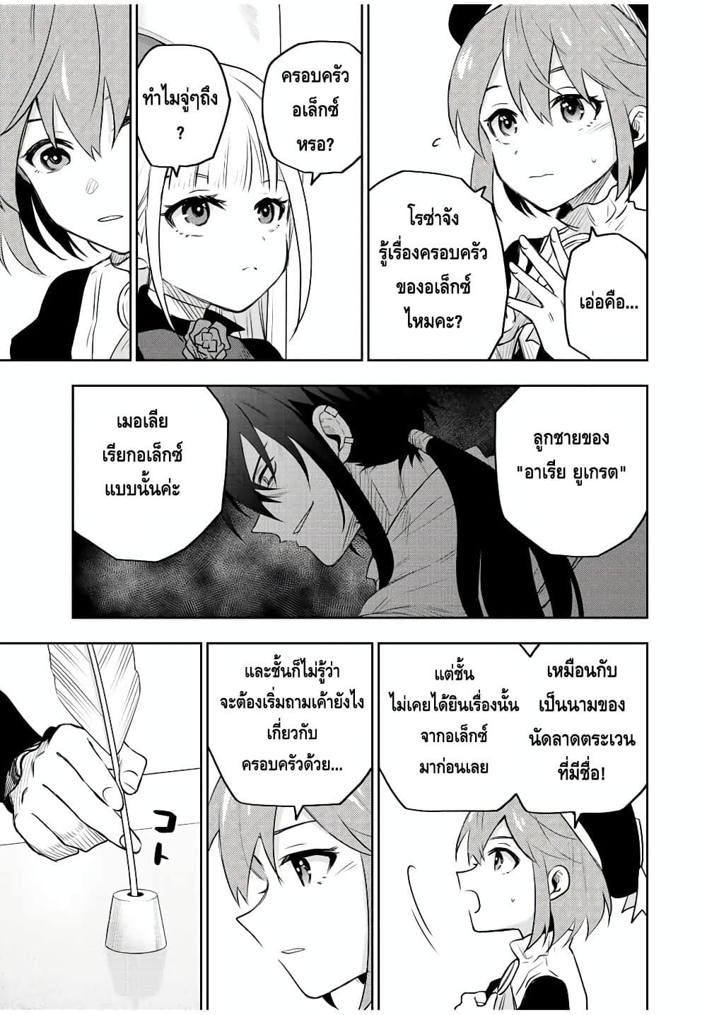 Mikata ga Yowa Sugite Hojo Mahou ni Toushite ita Kyuutei Mahou shi, Tsuihou Sarete Saikyou wo Mezasu page 3