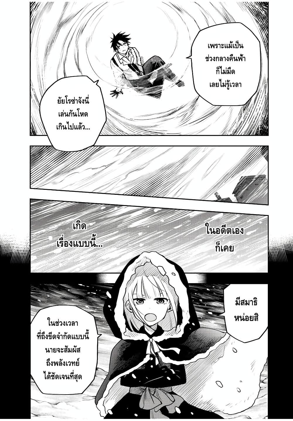 Mikata ga Yowa Sugite Hojo Mahou ni Toushite ita Kyuutei Mahou shi, Tsuihou Sarete Saikyou wo Mezasu page 7