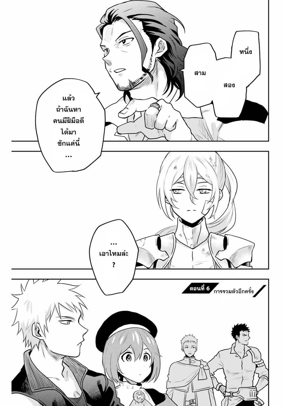 Mikata ga Yowa Sugite Hojo Mahou ni Toushite ita Kyuutei Mahou shi, Tsuihou Sarete Saikyou wo Mezasu page 1