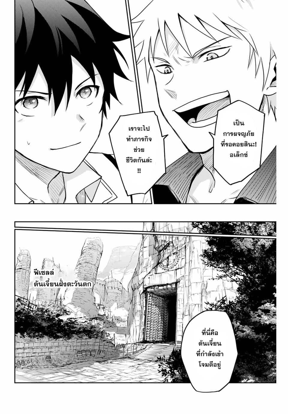 Mikata ga Yowa Sugite Hojo Mahou ni Toushite ita Kyuutei Mahou shi, Tsuihou Sarete Saikyou wo Mezasu page 10