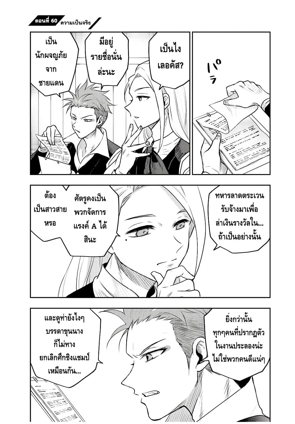 Mikata ga Yowa Sugite Hojo Mahou ni Toushite ita Kyuutei Mahou shi, Tsuihou Sarete Saikyou wo Mezasu page 1