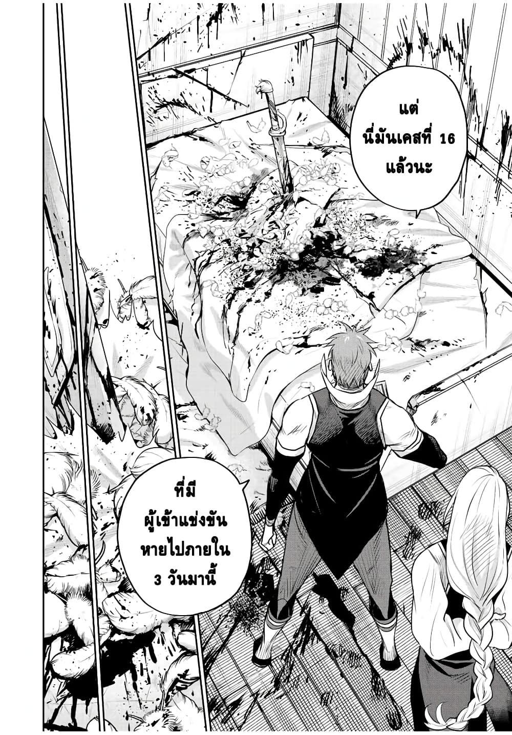 Mikata ga Yowa Sugite Hojo Mahou ni Toushite ita Kyuutei Mahou shi, Tsuihou Sarete Saikyou wo Mezasu page 2