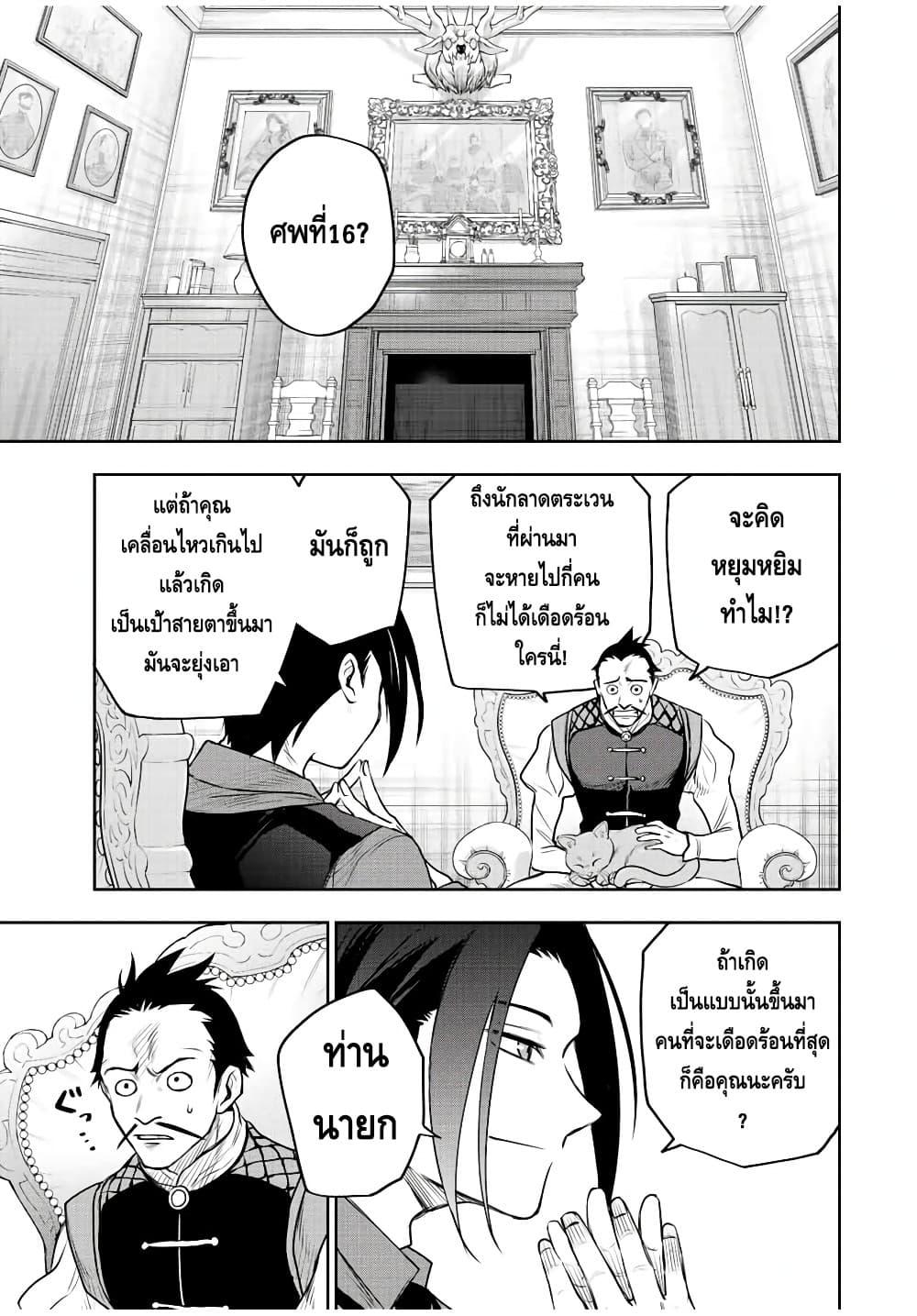 Mikata ga Yowa Sugite Hojo Mahou ni Toushite ita Kyuutei Mahou shi, Tsuihou Sarete Saikyou wo Mezasu page 3