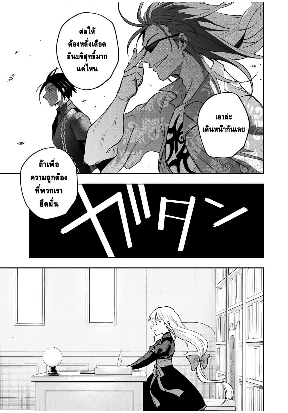 Mikata ga Yowa Sugite Hojo Mahou ni Toushite ita Kyuutei Mahou shi, Tsuihou Sarete Saikyou wo Mezasu page 7