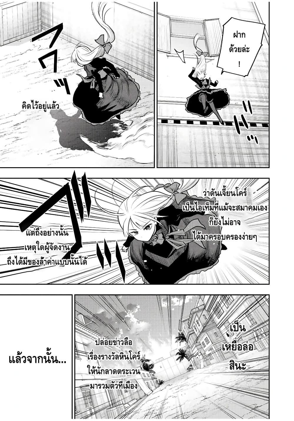 Mikata ga Yowa Sugite Hojo Mahou ni Toushite ita Kyuutei Mahou shi, Tsuihou Sarete Saikyou wo Mezasu page 9