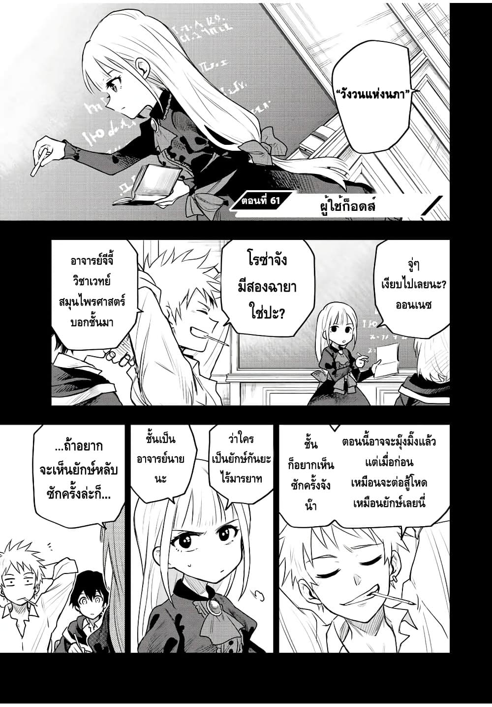 Mikata ga Yowa Sugite Hojo Mahou ni Toushite ita Kyuutei Mahou shi, Tsuihou Sarete Saikyou wo Mezasu page 1