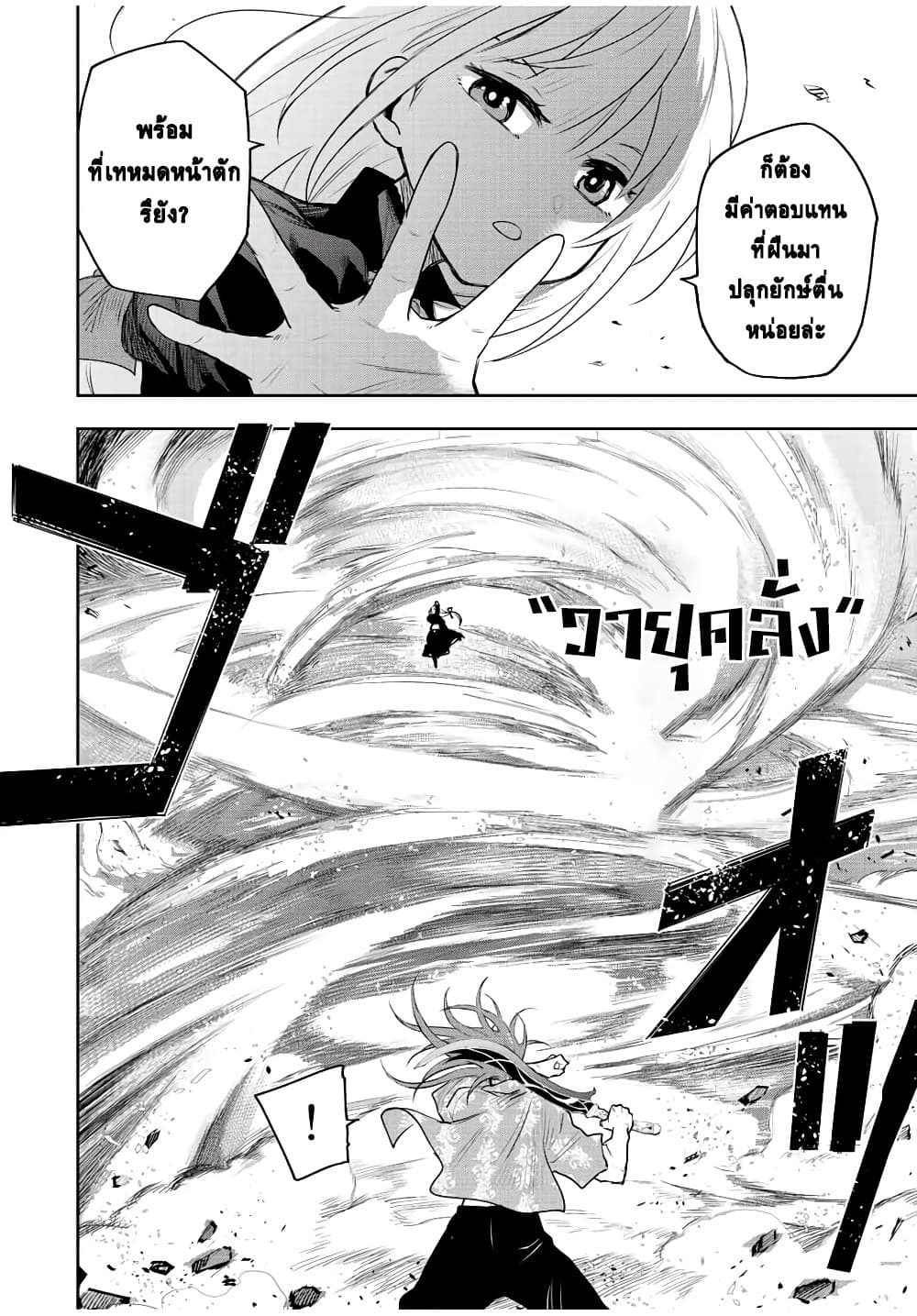 Mikata ga Yowa Sugite Hojo Mahou ni Toushite ita Kyuutei Mahou shi, Tsuihou Sarete Saikyou wo Mezasu page 2