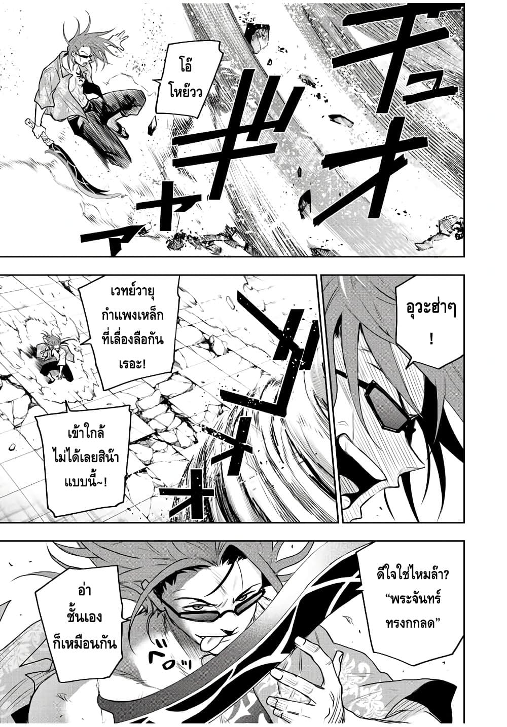 Mikata ga Yowa Sugite Hojo Mahou ni Toushite ita Kyuutei Mahou shi, Tsuihou Sarete Saikyou wo Mezasu page 3