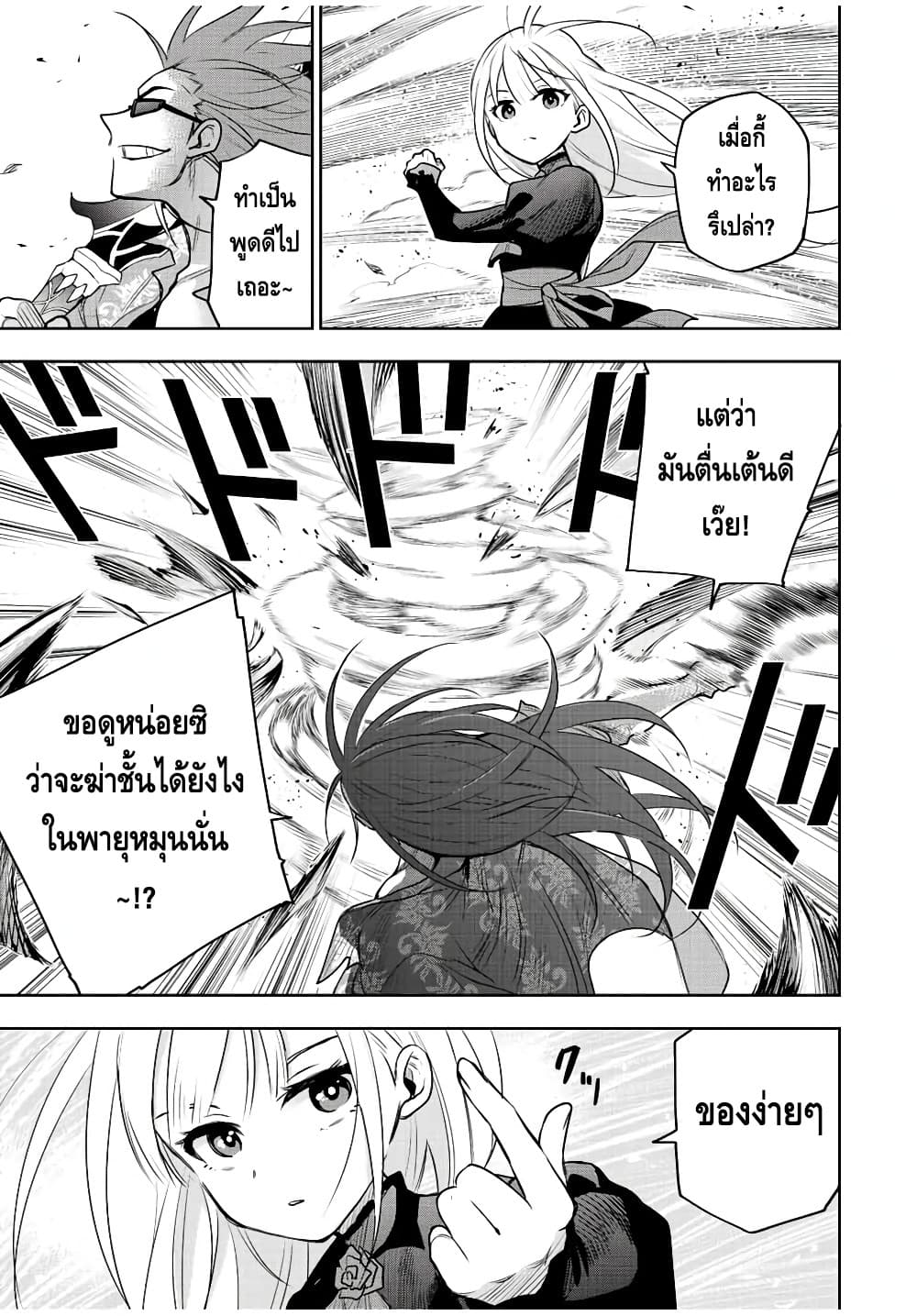 Mikata ga Yowa Sugite Hojo Mahou ni Toushite ita Kyuutei Mahou shi, Tsuihou Sarete Saikyou wo Mezasu page 5