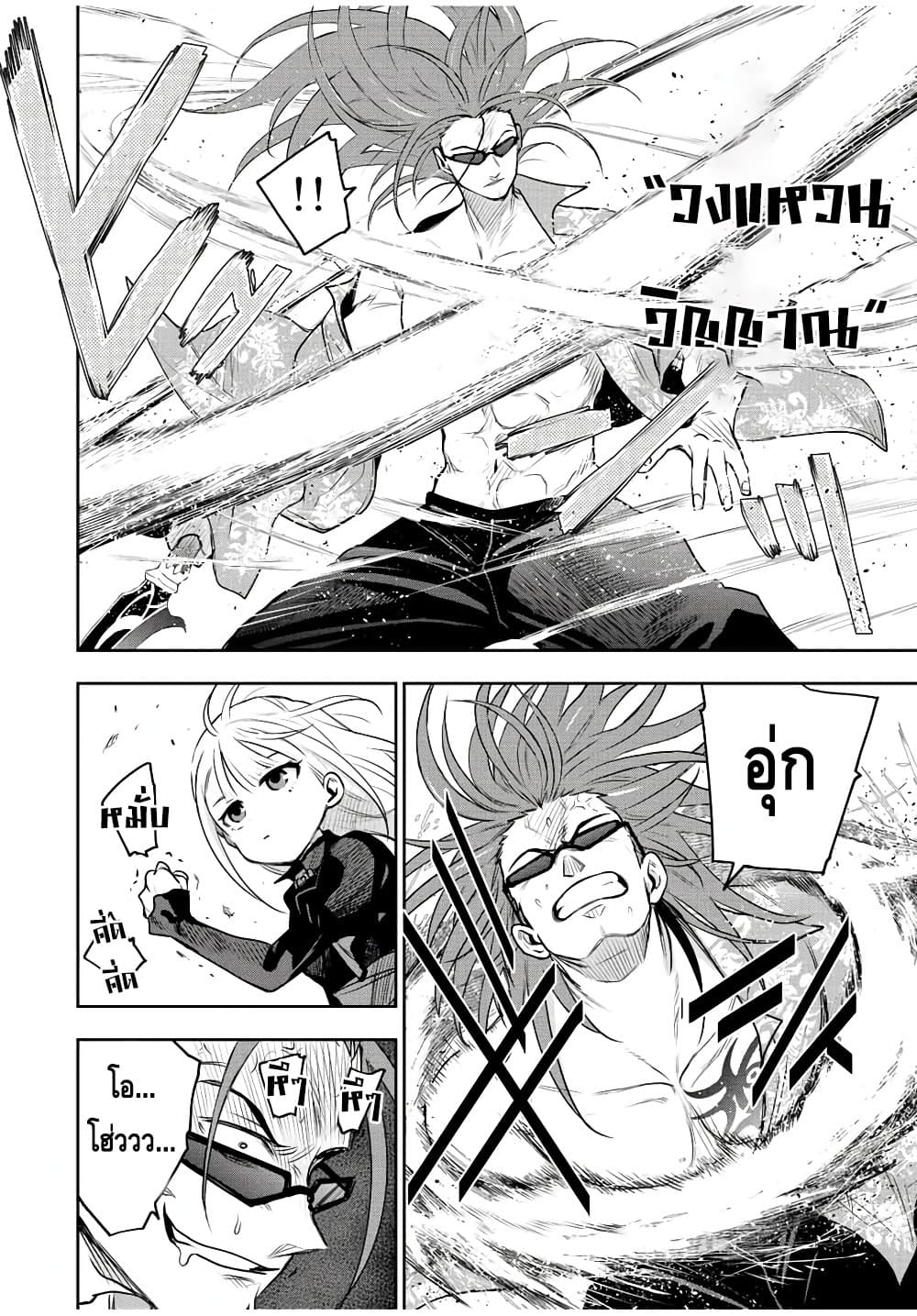 Mikata ga Yowa Sugite Hojo Mahou ni Toushite ita Kyuutei Mahou shi, Tsuihou Sarete Saikyou wo Mezasu page 6