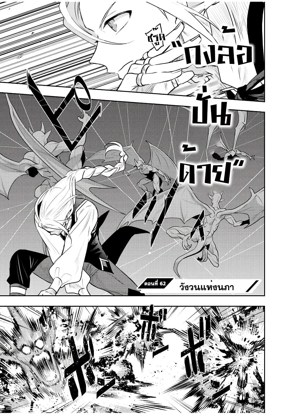 Mikata ga Yowa Sugite Hojo Mahou ni Toushite ita Kyuutei Mahou shi, Tsuihou Sarete Saikyou wo Mezasu page 2
