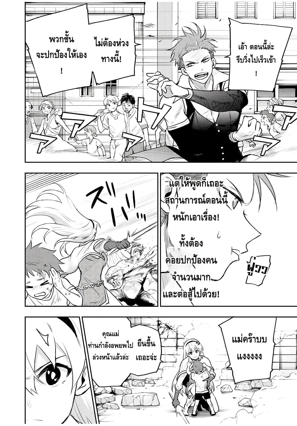 Mikata ga Yowa Sugite Hojo Mahou ni Toushite ita Kyuutei Mahou shi, Tsuihou Sarete Saikyou wo Mezasu page 3