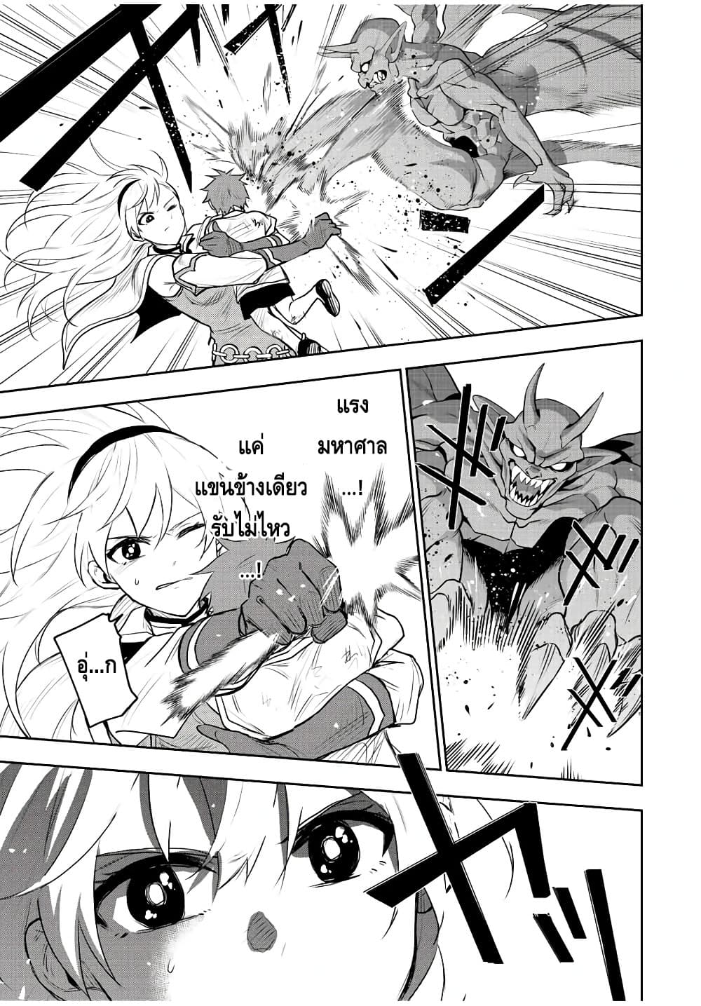 Mikata ga Yowa Sugite Hojo Mahou ni Toushite ita Kyuutei Mahou shi, Tsuihou Sarete Saikyou wo Mezasu page 4