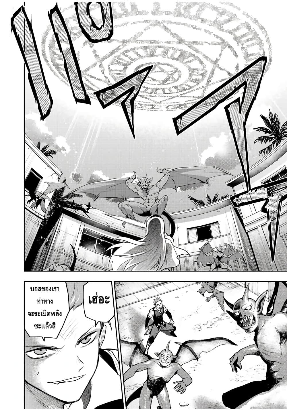 Mikata ga Yowa Sugite Hojo Mahou ni Toushite ita Kyuutei Mahou shi, Tsuihou Sarete Saikyou wo Mezasu page 5