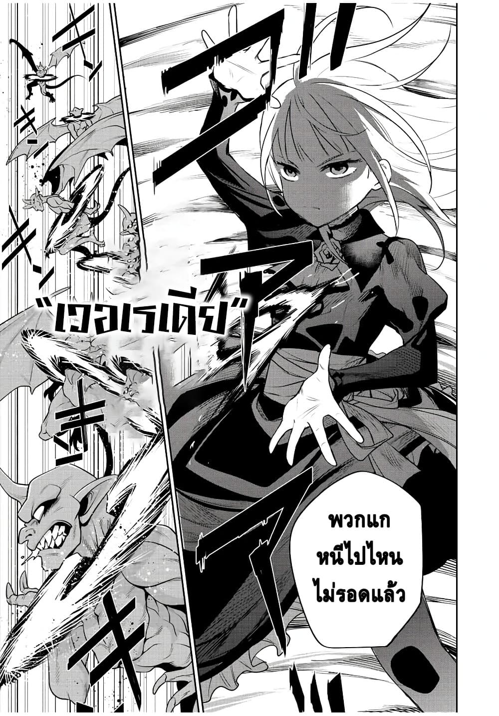 Mikata ga Yowa Sugite Hojo Mahou ni Toushite ita Kyuutei Mahou shi, Tsuihou Sarete Saikyou wo Mezasu page 6