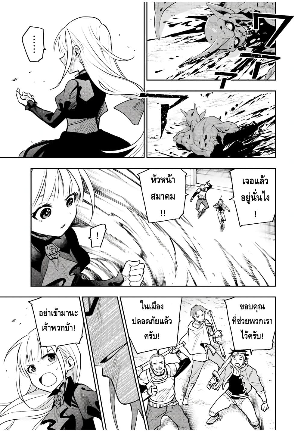 Mikata ga Yowa Sugite Hojo Mahou ni Toushite ita Kyuutei Mahou shi, Tsuihou Sarete Saikyou wo Mezasu page 8