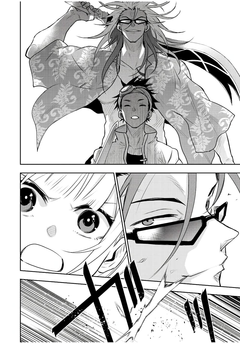 Mikata ga Yowa Sugite Hojo Mahou ni Toushite ita Kyuutei Mahou shi, Tsuihou Sarete Saikyou wo Mezasu page 9