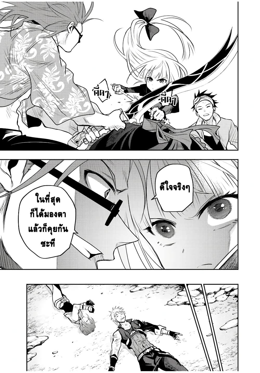 Mikata ga Yowa Sugite Hojo Mahou ni Toushite ita Kyuutei Mahou shi, Tsuihou Sarete Saikyou wo Mezasu page 10