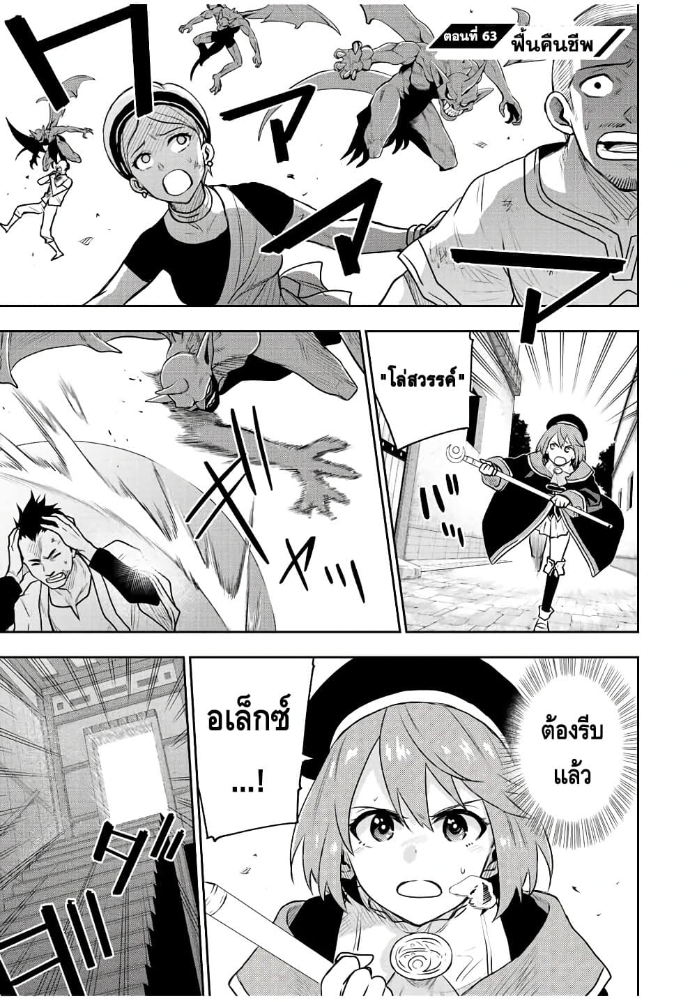 Mikata ga Yowa Sugite Hojo Mahou ni Toushite ita Kyuutei Mahou shi, Tsuihou Sarete Saikyou wo Mezasu page 1