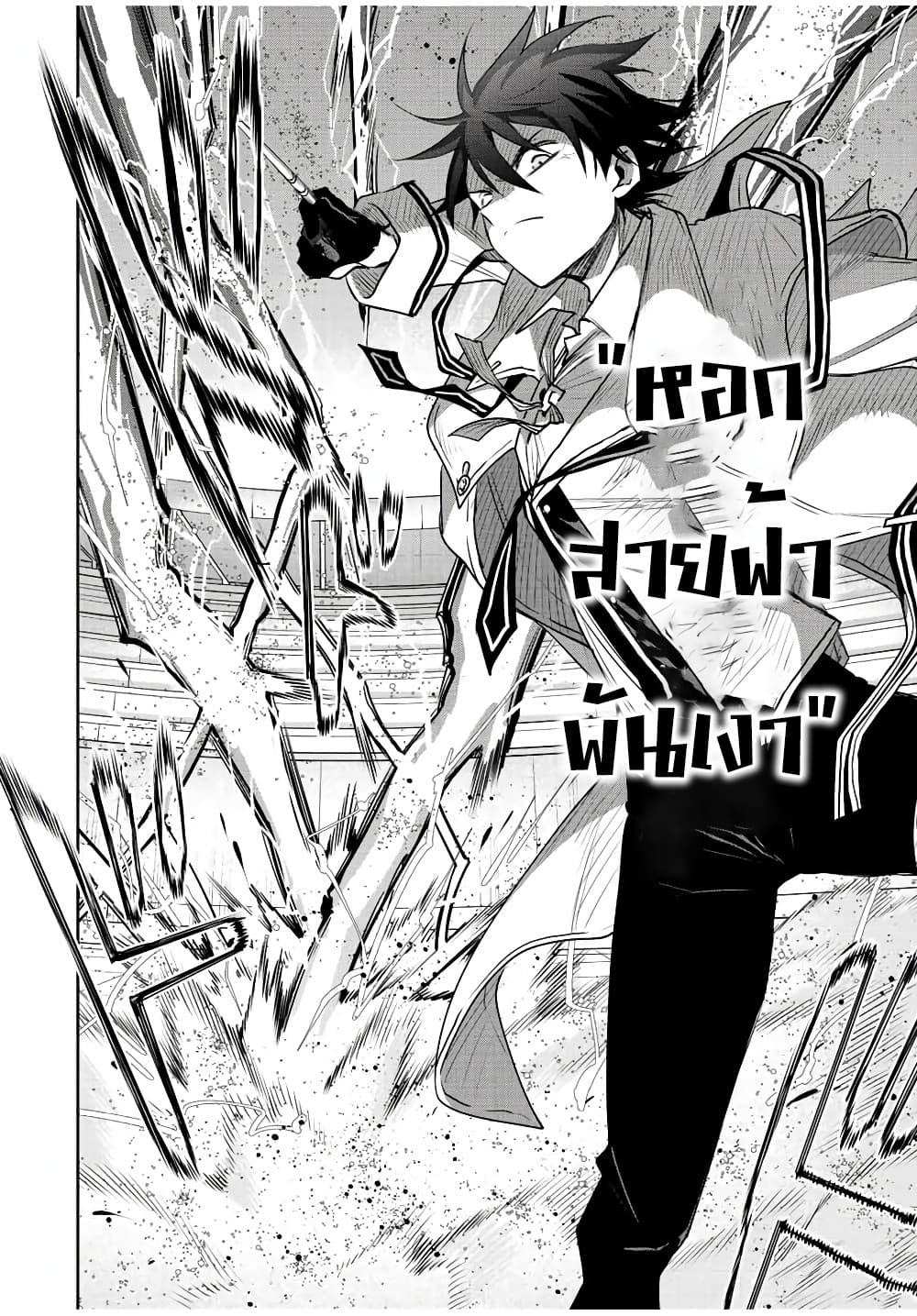Mikata ga Yowa Sugite Hojo Mahou ni Toushite ita Kyuutei Mahou shi, Tsuihou Sarete Saikyou wo Mezasu page 6