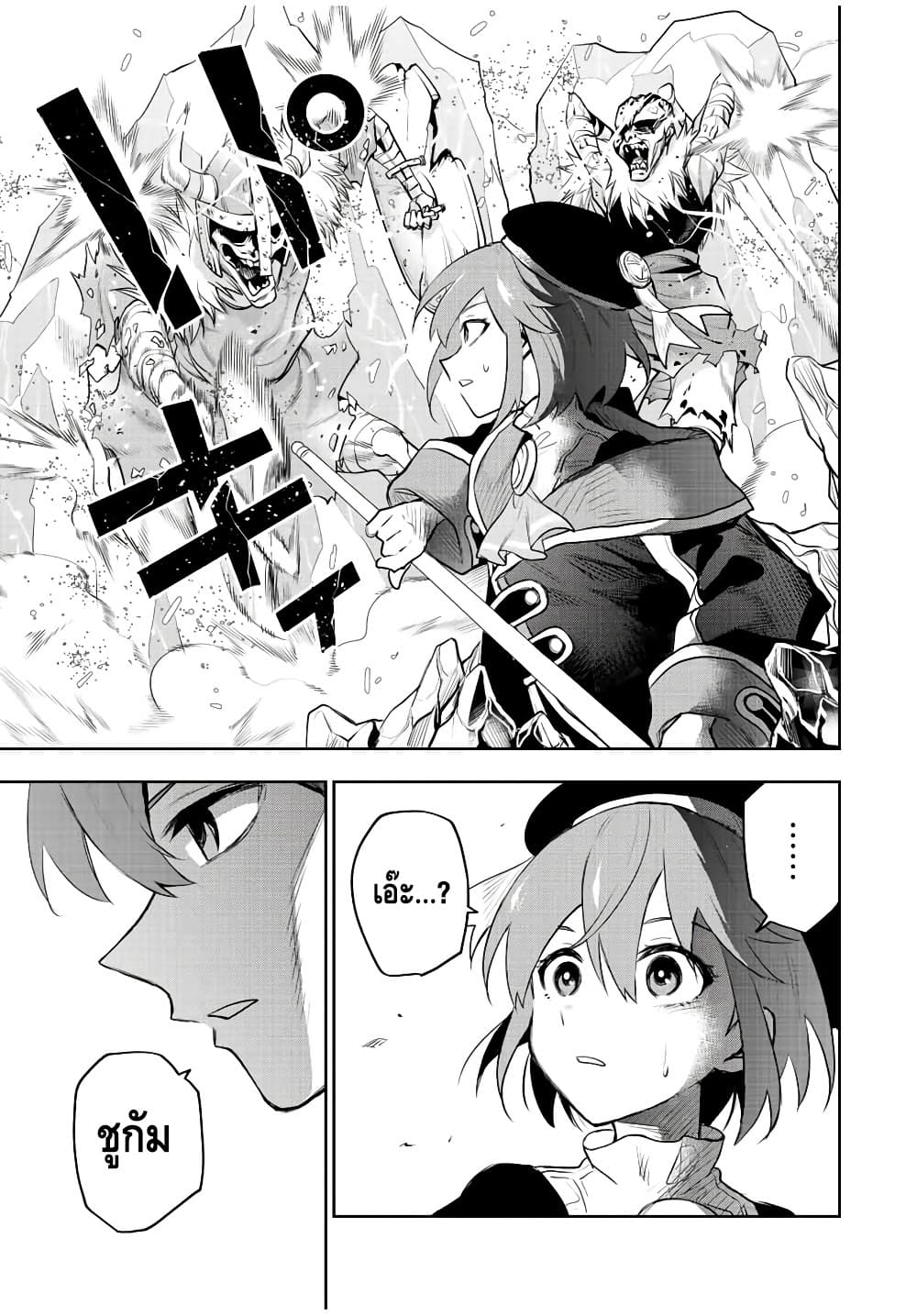 Mikata ga Yowa Sugite Hojo Mahou ni Toushite ita Kyuutei Mahou shi, Tsuihou Sarete Saikyou wo Mezasu page 3