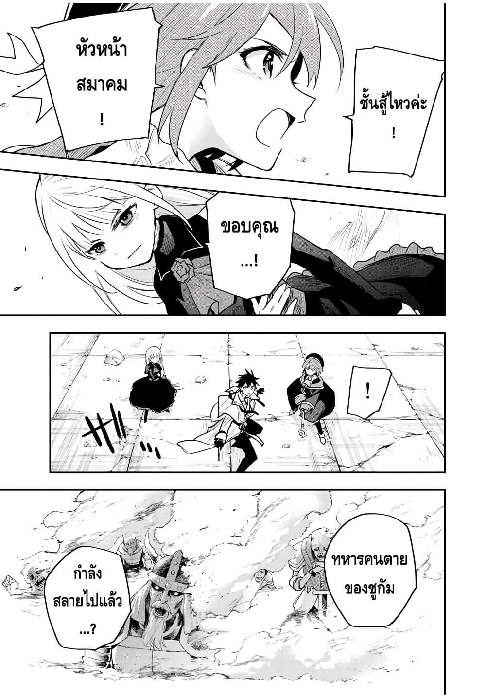 Mikata ga Yowa Sugite Hojo Mahou ni Toushite ita Kyuutei Mahou shi, Tsuihou Sarete Saikyou wo Mezasu page 9