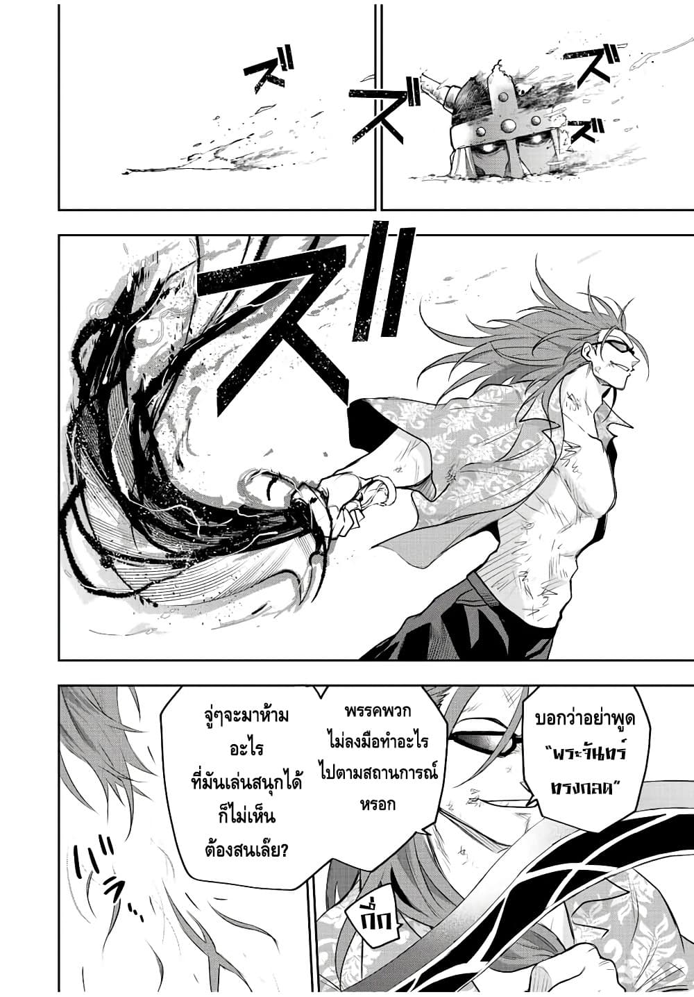 Mikata ga Yowa Sugite Hojo Mahou ni Toushite ita Kyuutei Mahou shi, Tsuihou Sarete Saikyou wo Mezasu page 10