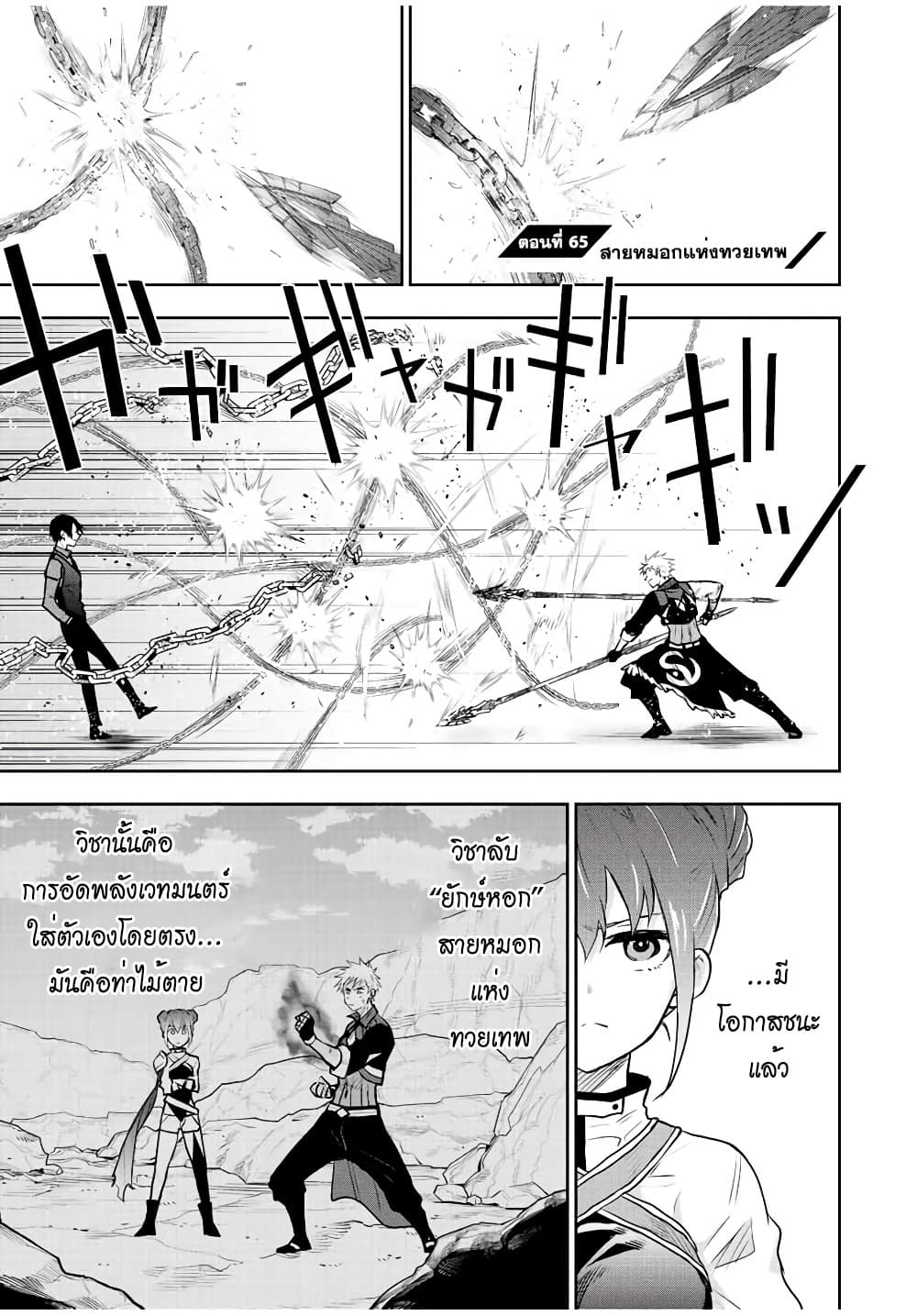Mikata ga Yowa Sugite Hojo Mahou ni Toushite ita Kyuutei Mahou shi, Tsuihou Sarete Saikyou wo Mezasu page 1