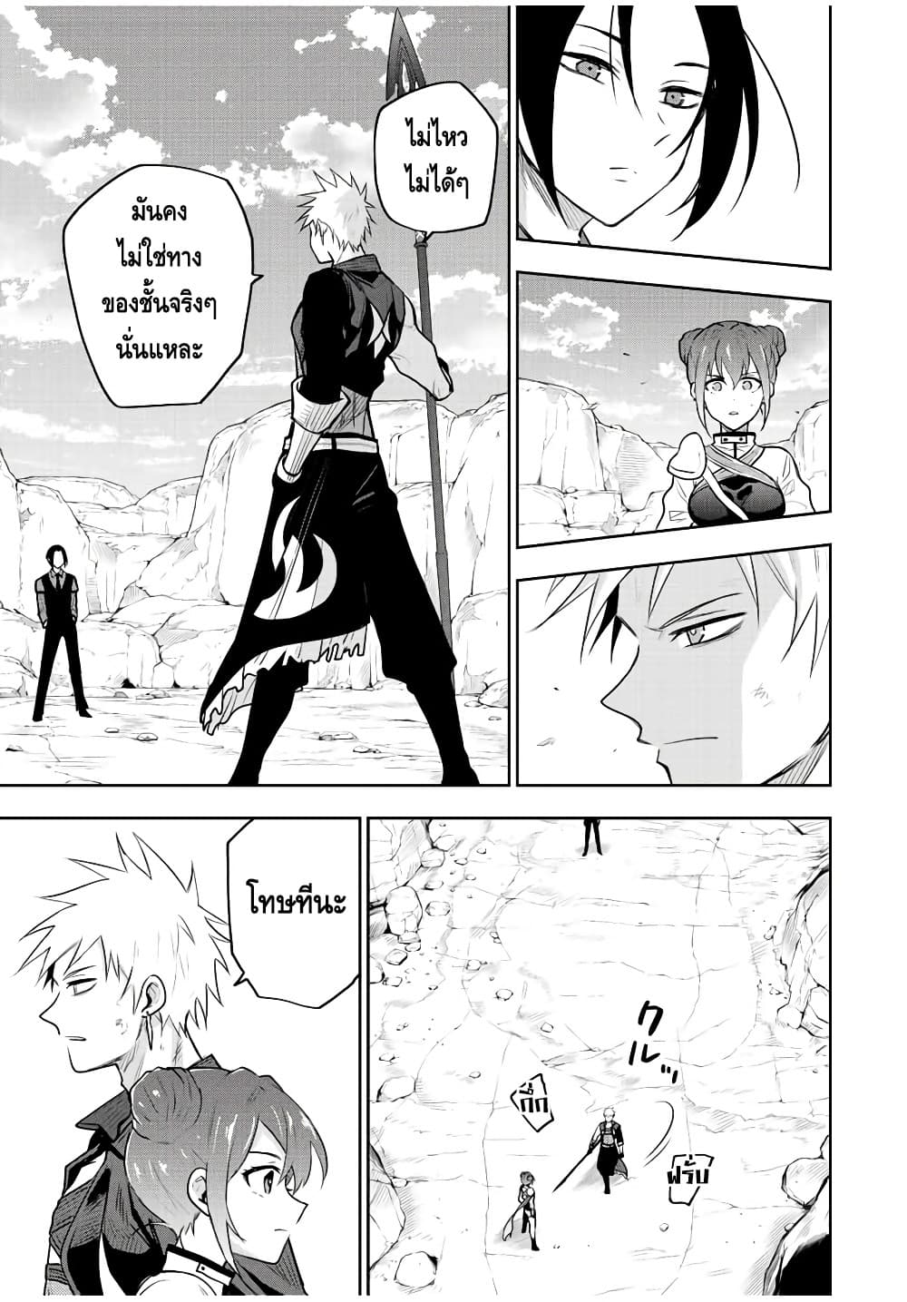 Mikata ga Yowa Sugite Hojo Mahou ni Toushite ita Kyuutei Mahou shi, Tsuihou Sarete Saikyou wo Mezasu page 3