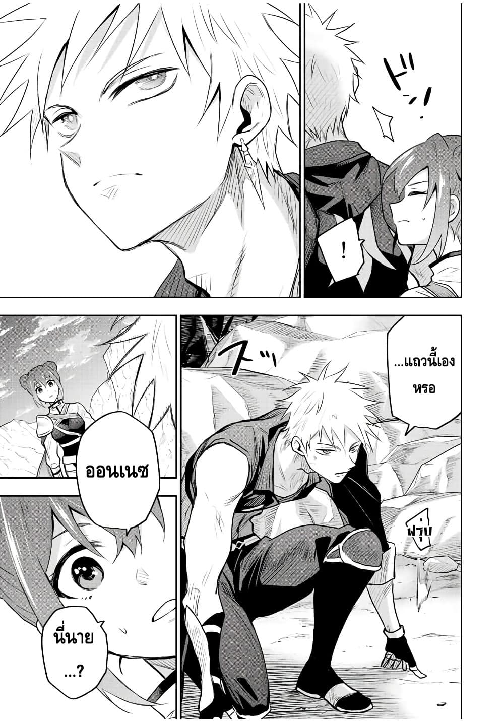Mikata ga Yowa Sugite Hojo Mahou ni Toushite ita Kyuutei Mahou shi, Tsuihou Sarete Saikyou wo Mezasu page 5
