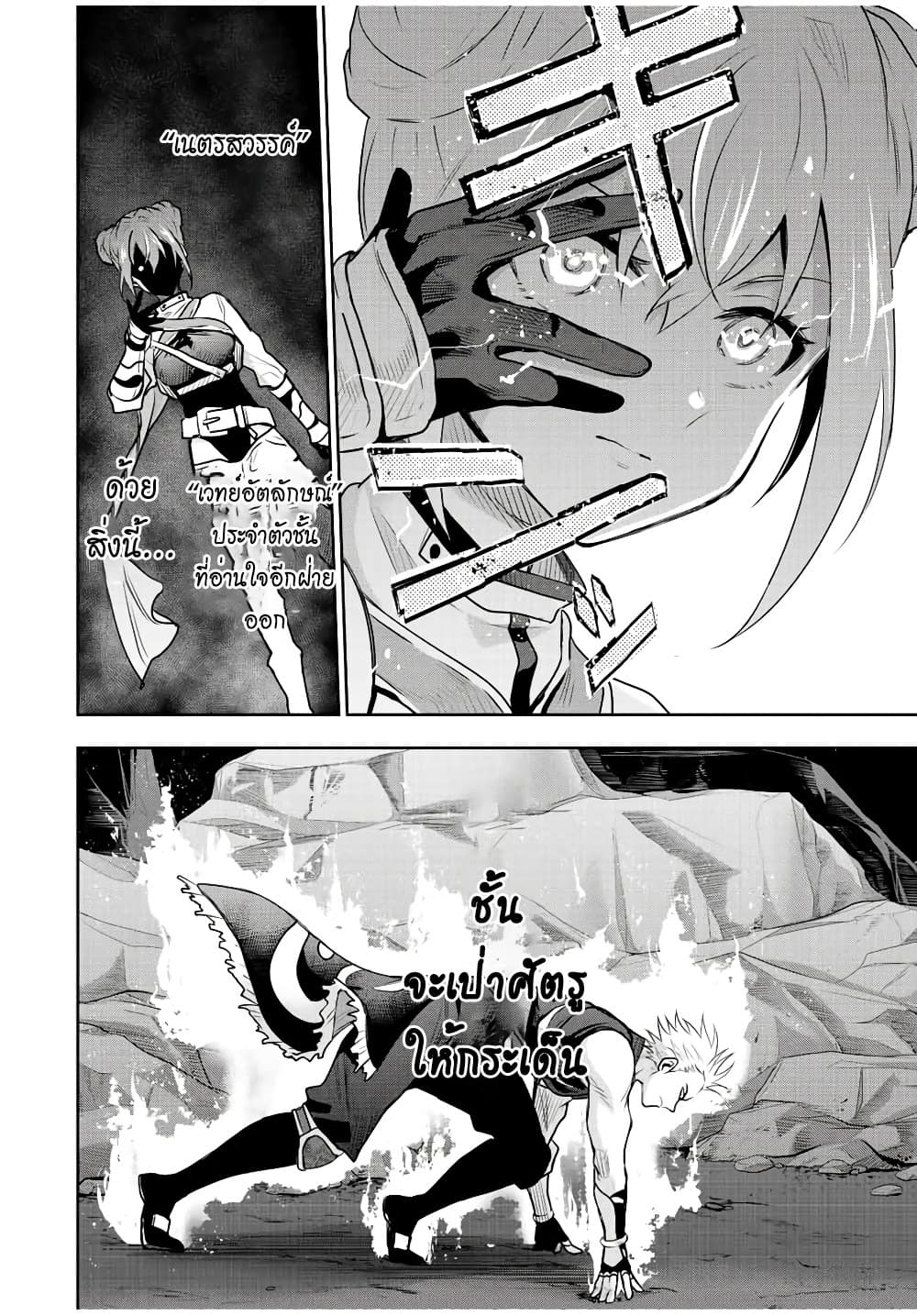 Mikata ga Yowa Sugite Hojo Mahou ni Toushite ita Kyuutei Mahou shi, Tsuihou Sarete Saikyou wo Mezasu page 6