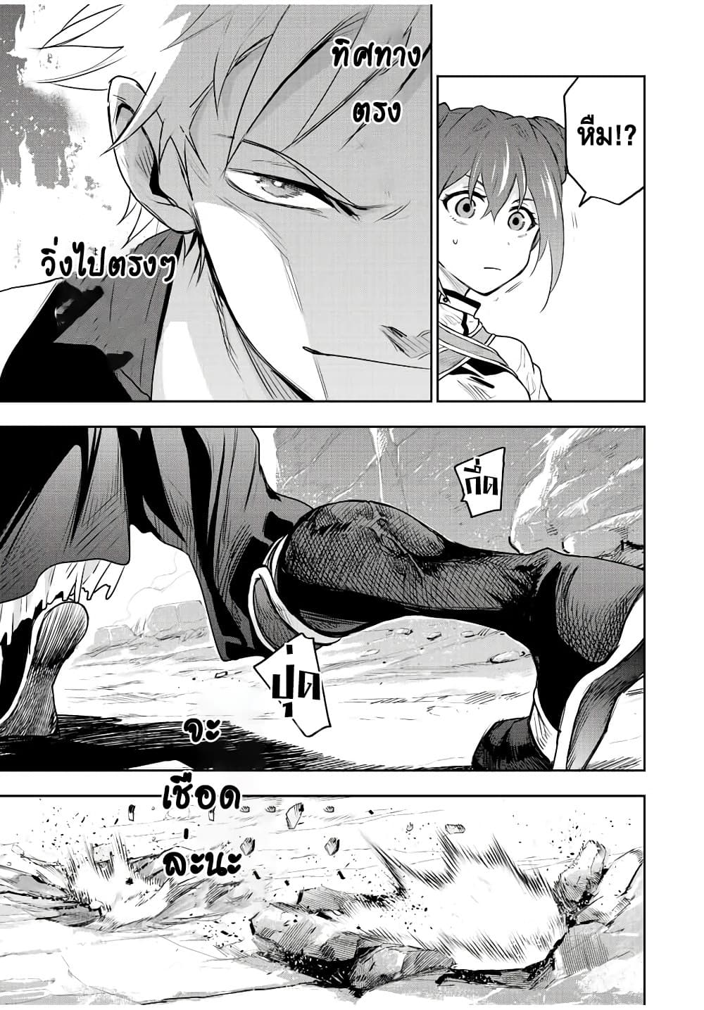 Mikata ga Yowa Sugite Hojo Mahou ni Toushite ita Kyuutei Mahou shi, Tsuihou Sarete Saikyou wo Mezasu page 7