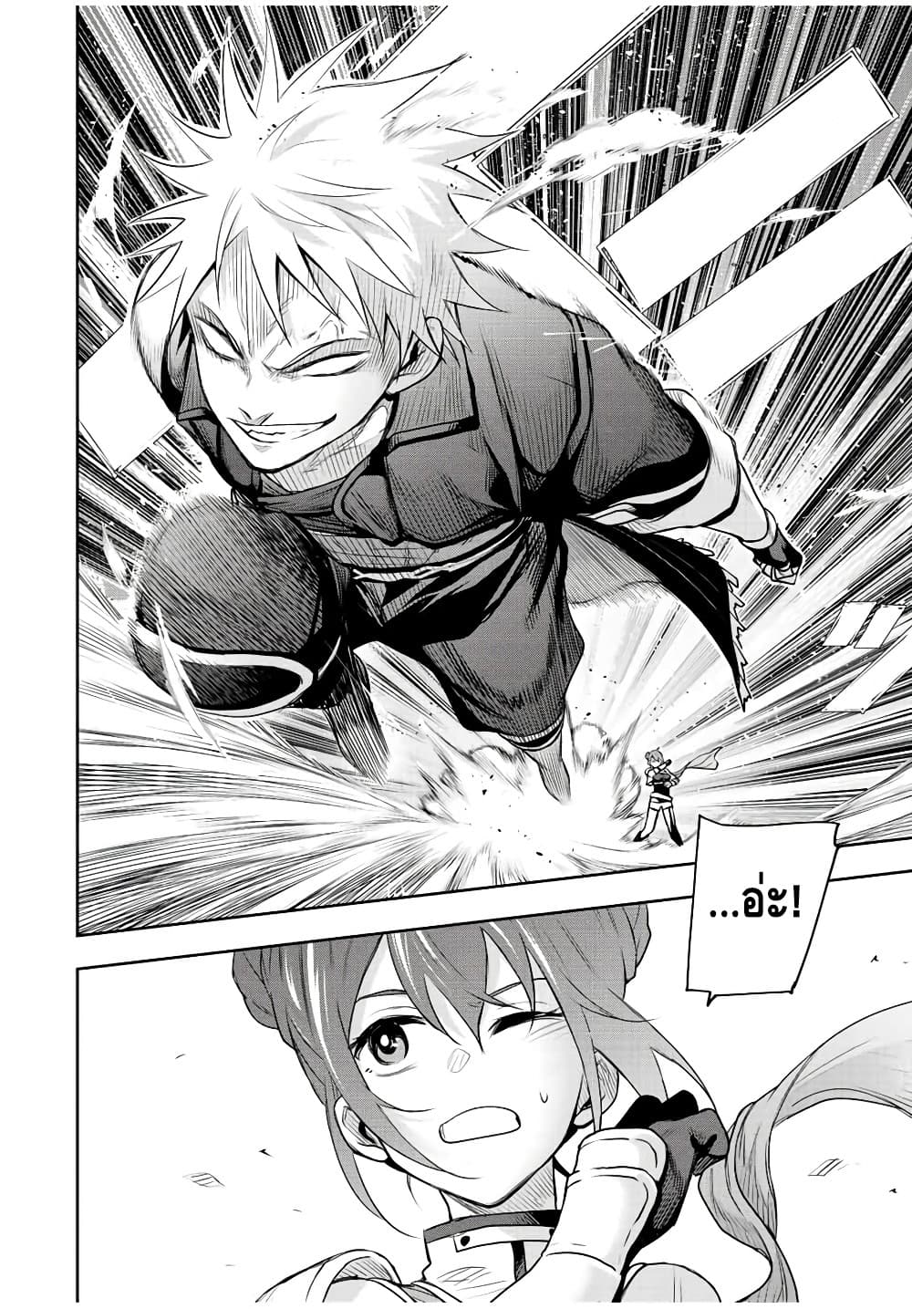Mikata ga Yowa Sugite Hojo Mahou ni Toushite ita Kyuutei Mahou shi, Tsuihou Sarete Saikyou wo Mezasu page 8
