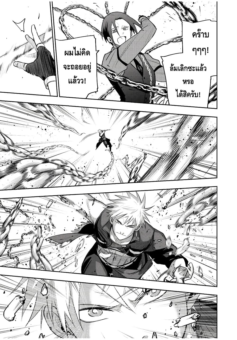 Mikata ga Yowa Sugite Hojo Mahou ni Toushite ita Kyuutei Mahou shi, Tsuihou Sarete Saikyou wo Mezasu page 9