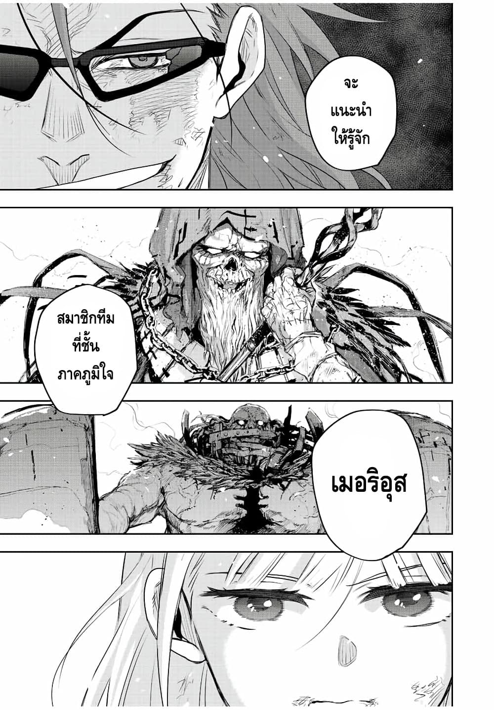 Mikata ga Yowa Sugite Hojo Mahou ni Toushite ita Kyuutei Mahou shi, Tsuihou Sarete Saikyou wo Mezasu page 1
