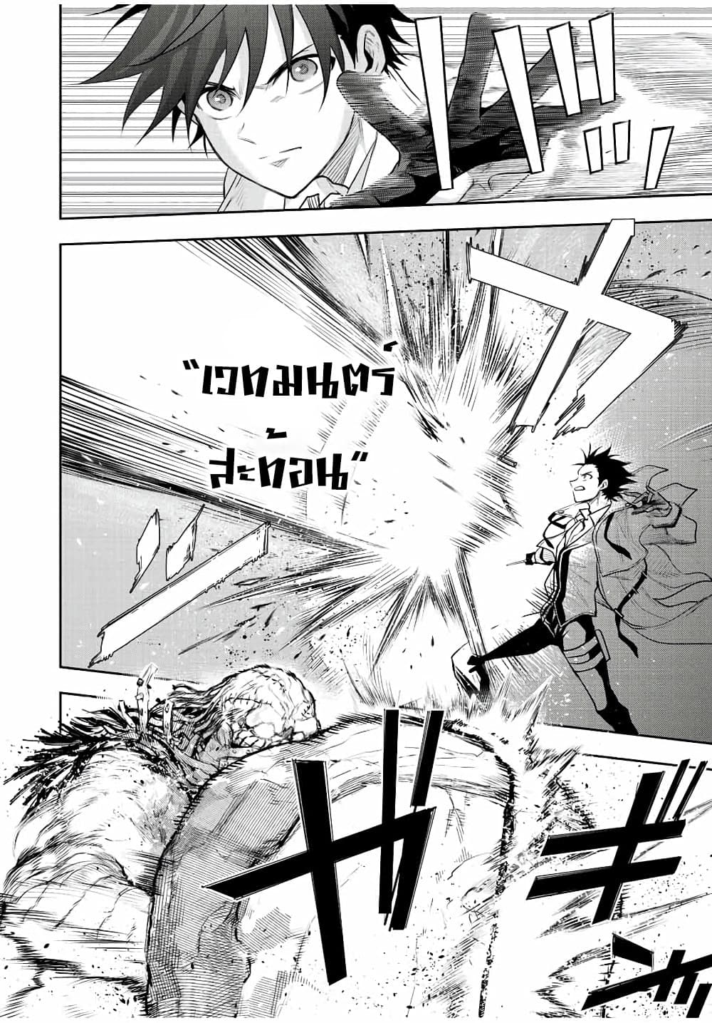 Mikata ga Yowa Sugite Hojo Mahou ni Toushite ita Kyuutei Mahou shi, Tsuihou Sarete Saikyou wo Mezasu page 4