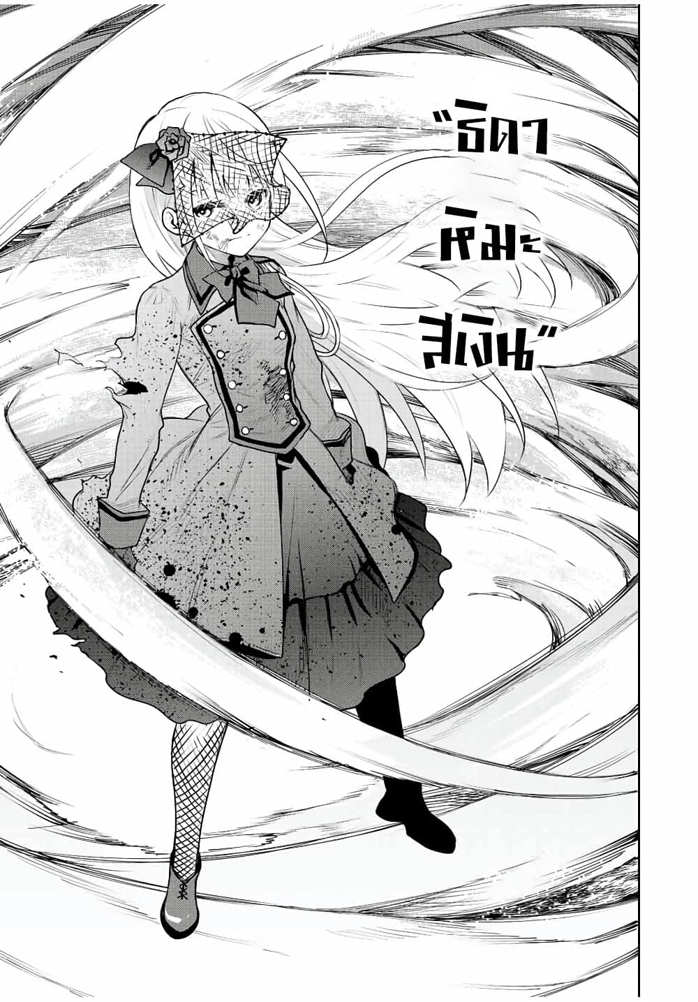 Mikata ga Yowa Sugite Hojo Mahou ni Toushite ita Kyuutei Mahou shi, Tsuihou Sarete Saikyou wo Mezasu page 9