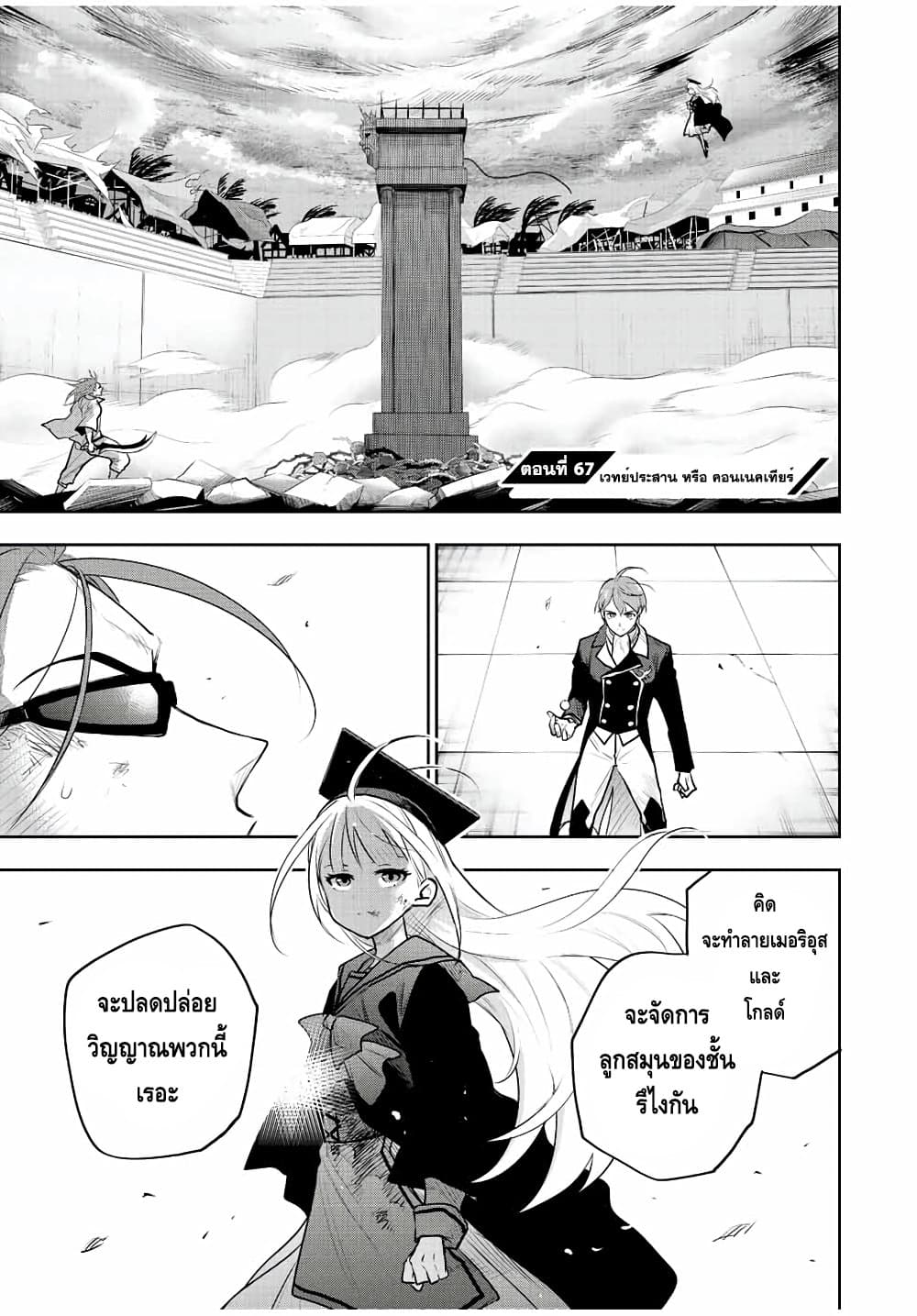 Mikata ga Yowa Sugite Hojo Mahou ni Toushite ita Kyuutei Mahou shi, Tsuihou Sarete Saikyou wo Mezasu page 1