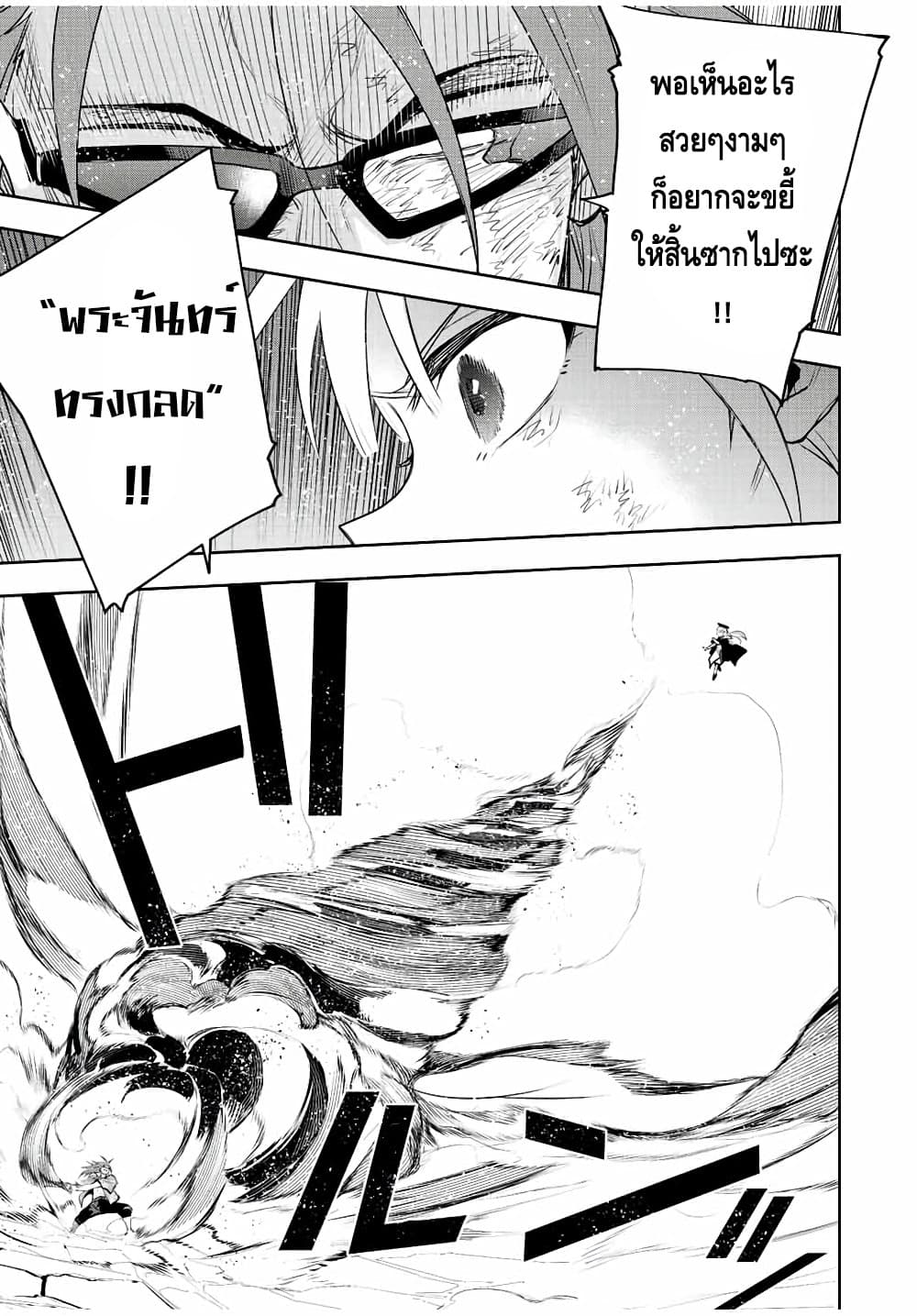 Mikata ga Yowa Sugite Hojo Mahou ni Toushite ita Kyuutei Mahou shi, Tsuihou Sarete Saikyou wo Mezasu page 3