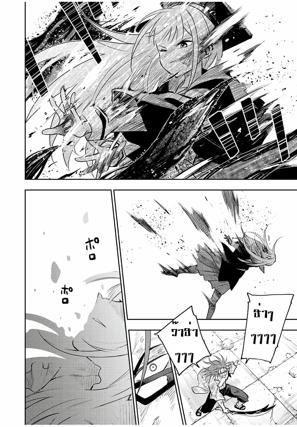 Mikata ga Yowa Sugite Hojo Mahou ni Toushite ita Kyuutei Mahou shi, Tsuihou Sarete Saikyou wo Mezasu page 4