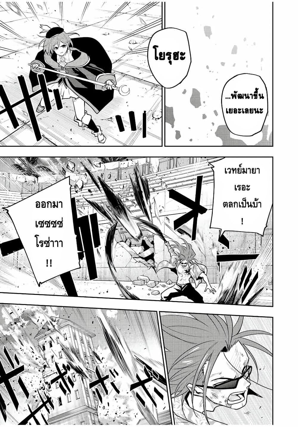 Mikata ga Yowa Sugite Hojo Mahou ni Toushite ita Kyuutei Mahou shi, Tsuihou Sarete Saikyou wo Mezasu page 5