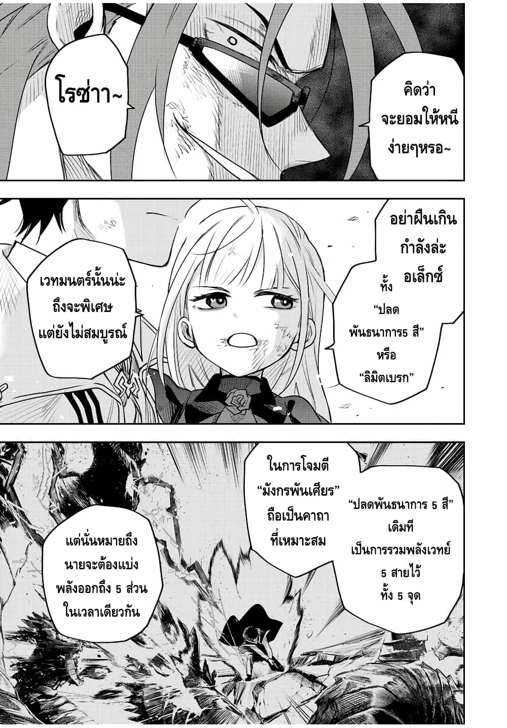 Mikata ga Yowa Sugite Hojo Mahou ni Toushite ita Kyuutei Mahou shi, Tsuihou Sarete Saikyou wo Mezasu page 7