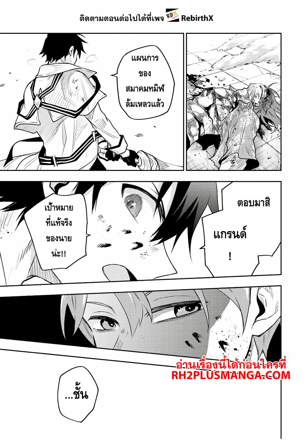 Mikata ga Yowa Sugite Hojo Mahou ni Toushite ita Kyuutei Mahou shi, Tsuihou Sarete Saikyou wo Mezasu page 3