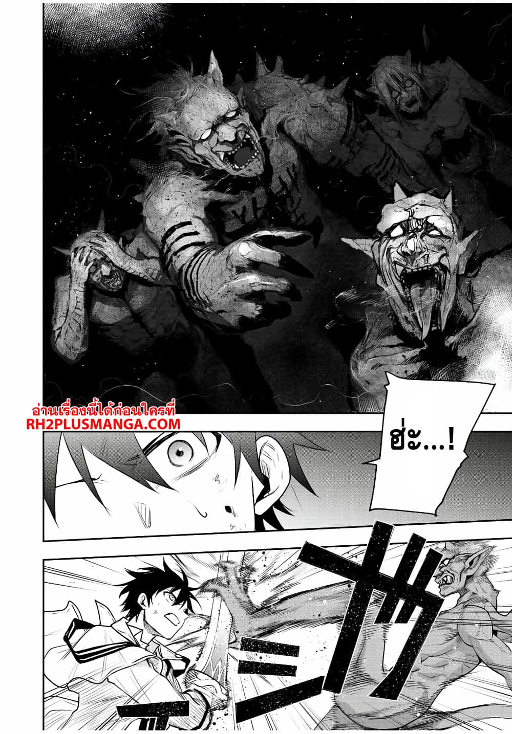 Mikata ga Yowa Sugite Hojo Mahou ni Toushite ita Kyuutei Mahou shi, Tsuihou Sarete Saikyou wo Mezasu page 10