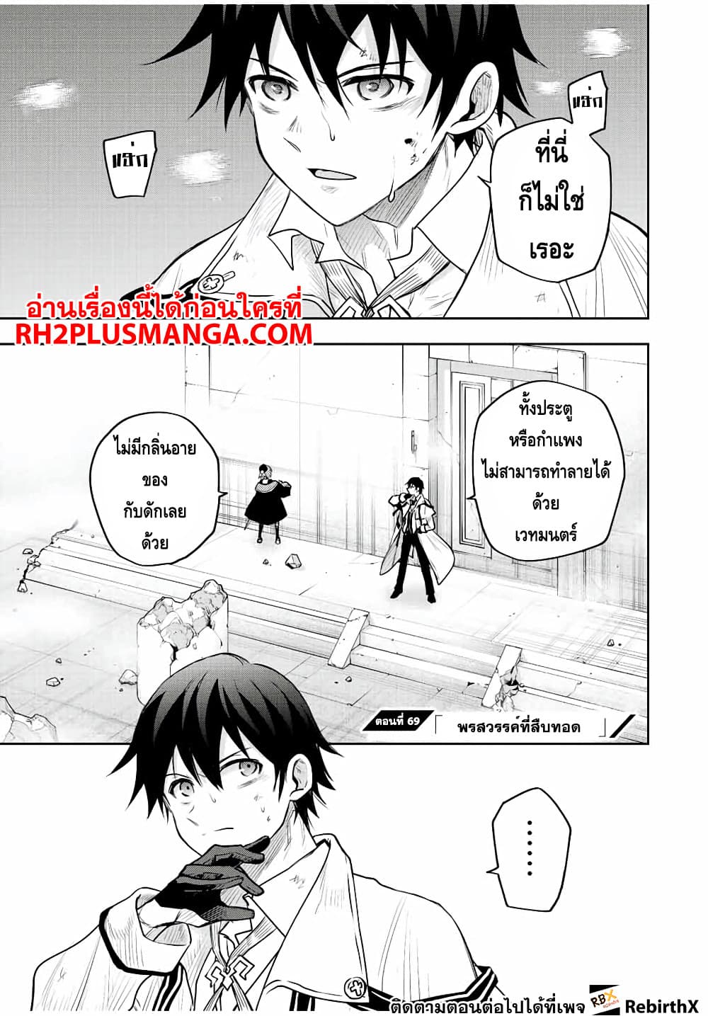 Mikata ga Yowa Sugite Hojo Mahou ni Toushite ita Kyuutei Mahou shi, Tsuihou Sarete Saikyou wo Mezasu page 1