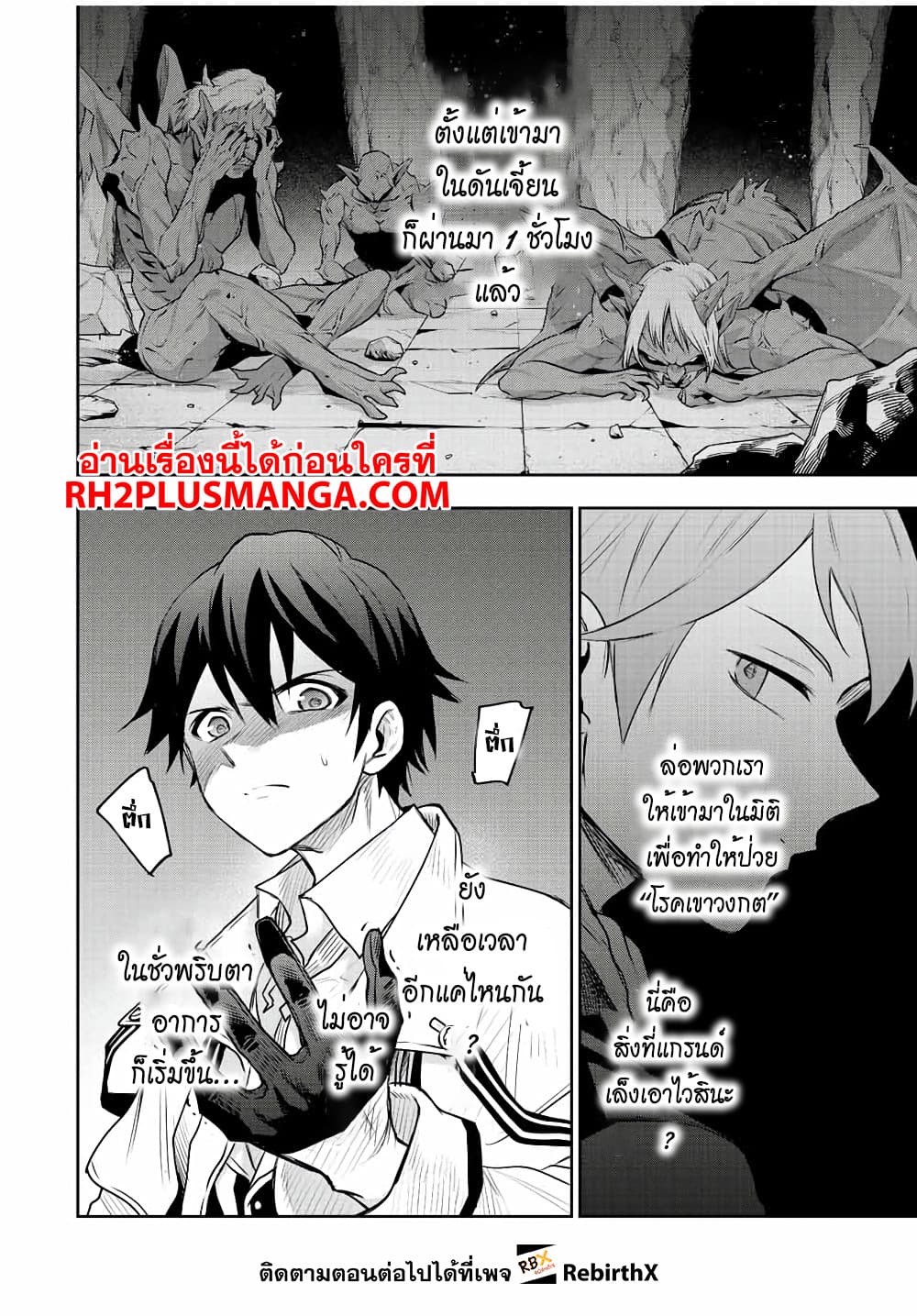 Mikata ga Yowa Sugite Hojo Mahou ni Toushite ita Kyuutei Mahou shi, Tsuihou Sarete Saikyou wo Mezasu page 2
