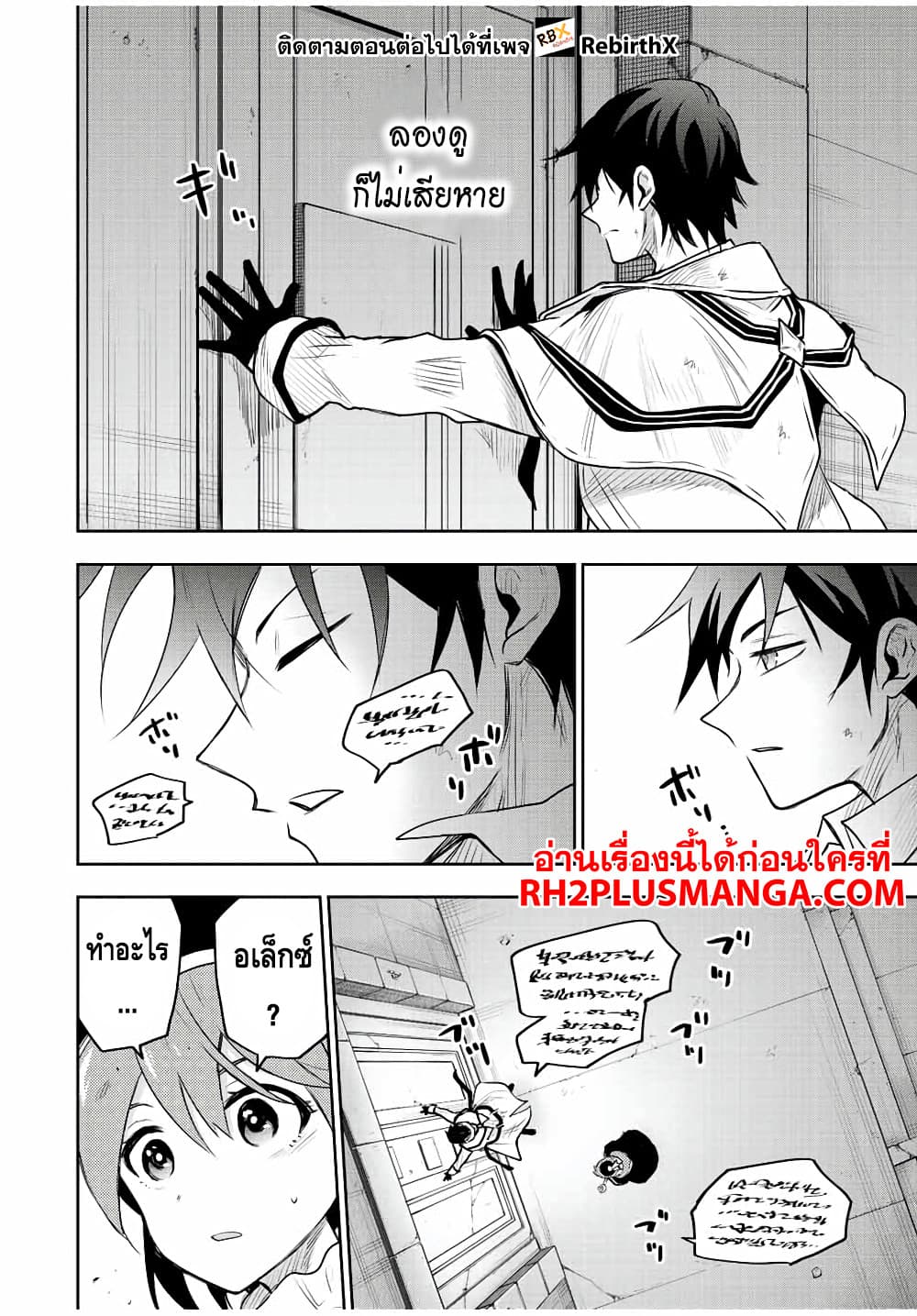 Mikata ga Yowa Sugite Hojo Mahou ni Toushite ita Kyuutei Mahou shi, Tsuihou Sarete Saikyou wo Mezasu page 4